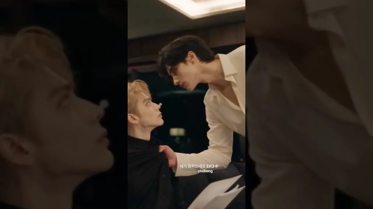 네가 원하는대로 中