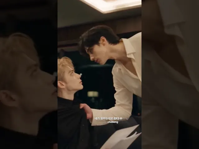 네가 원하는대로 中