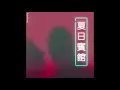 Download Lagu Seaside Motel (feat. 阿克江LilAkin)