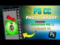 PS cc Photo import Problem Fix 2025 PS CC not working android 14 PS CC install problem fix
