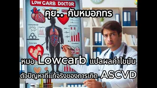 จะลดระดับโปรตีน Apo B 100 ในร่างกายได้อย่างไร