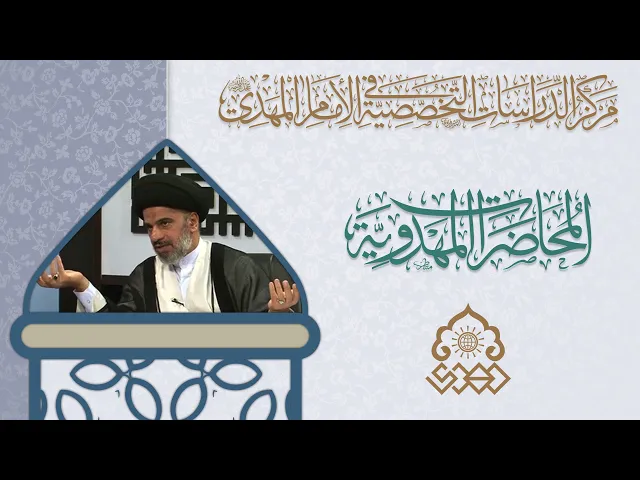 ⁣الظواهر الثلاث التي امتاز بها قرب الظهور - السيد محمد علي الحلو