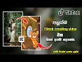 Download Lagu Tom and jerry capcut template | Capcut Tutorial | New tiktok trending video | Sinhala 2022