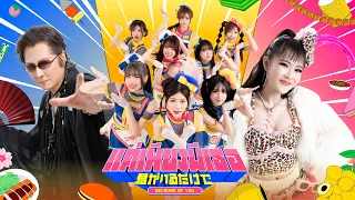  mv full kimi iru bnk48 with tatuya ishii u0026 lamyai haithongkham