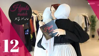 تحدي الفاشينيستا سارة X رند الحلقة الثانية عشر يا ترى مين ما عجبه اللوك النهائي 