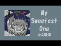 Download Lagu 【中文歌詞】Aimer - My Sweetest One