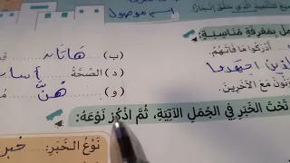 لغة عربية صفحة ٥٥ 