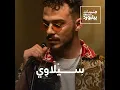 Lama Tkooni (Jalsat Billboard Arabia)