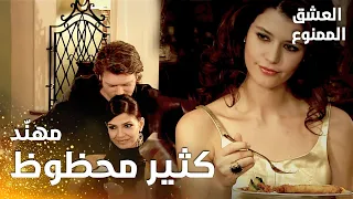 مسلسل العشق الممنوع مقطع من الحلقة 38 Aşk ı Memnu غيرة سمر من اهتمام مهن د ببشرى 