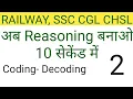 Coding decoding Deciphering message word codes tricks deciphering coding question