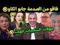 Lagu كوميديا العالم الاخر تشبع ضحك مولات السليبات بسباب القفطان جابت الكاو🤣