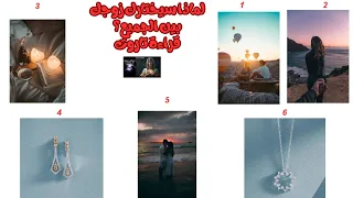 لماذا سيختارك زوجك بين الجميع قراءة تاروت 