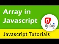 Javascript tutorial for beginners - Array in Javascript