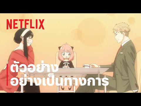 ตัวอย่างซีรีส์อย่างเป็นทางการ [ซับไทย]