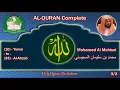 Download Lagu Holy Quran Complete - Mohamed Al Mohisni 3/2 محمد بن سليمان المحيسني