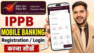 IPPB Mobile Banking Login Kaise kare How To Login IPPB Mobile Banking App First Time Login