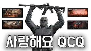 You re still not using QCQ