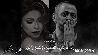 شيرين وجورج وسوف دندنها