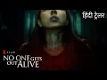 No One Gets Out Alive Hindi Trailer Netflix Original Film