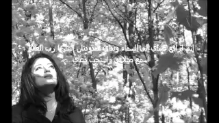 Enny La Rafe3on ترنيمة إني لرافع عيني إلى السماء  Enny La Rafe3on ترنيمة إني لرافع عيني إلى السماء