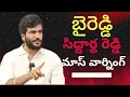 Lagu బైరెడ్డి సిద్దార్థ రెడ్డి మాస్ వార్నింగ్ || Byreddy Siddartha Reddy Mass Warning || @3newstelugu 