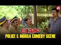 Lagu Moosa's Funniest Moments |  C.I.D Moosa | Dileep | Sun NXT