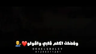 كل مره بشوفك فيها بيزيد جوايا ليكي الشوق اجمل حالات واتس 