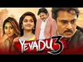 Lagu Yevadu 3 (HD) Pawan Kalyan Hindi Dubbed Full Movie | Keerthy Suresh