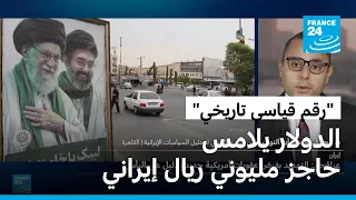الضغط الاقتصادي على إيران: الإمارات تستجيب.. والصين تتحدى واشنطن؟