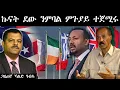 Download Lagu ኩናት ደው ንምባል ምጉያይ ተጀሚሩ።