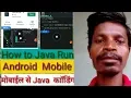 How to run Java android mobile in hindi