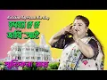 Download Lagu বৃন্দাবনে কে কে যাবি আয় আয় !! Brindabone Ke Ke Jabi Aay !! Smritikana Roy