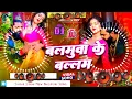 Lagu बलमुवा के बल्लम | Balamuwa ke ballam | Samar Singh | Balamua Ke Balam | balamua ke balam gana