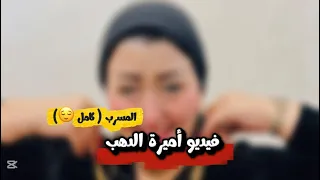 The Full Leaked Video Of Amira El Dahab Amira El Dahab S Viral Video 