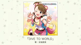 【アイドルマスター】「DIVE TO WORLD」(歌：双海亜美)