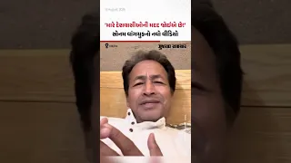 Gujarat Samachar