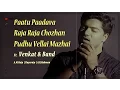 Download Lagu Paattu Paadava | Raja Raja Cholan | Pudhu Vellai Mazhai |Venkat | A.M.Rajah | Ilayaraja | A.R.Rahman