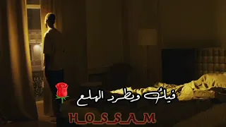 مش شرط مين يعرف مشاعرك لو بكيت      دندنها