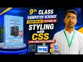 Styling with CSS Class 09 Computer Science Chapter 05 New Book 2026 Punjab Boards