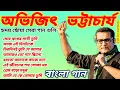 best of abhijeet bhattacharya bengali songs | bangla adhunik song |