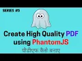 Create High Quality PDF Using PhantomJS In Hindi Part 5 Create PDF in PhantomJS