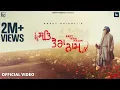 Download Lagu Satt Tera Naam - Official Video | Happy Raikoti | Laddi Gill | Punjabi Devotional Song