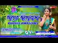 Download Lagu Aager Bhalobasa Unique Robot Bass Mix DJ JagguTwinkle Music | Bewafa Jhumur DJ Remix