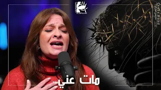مات عني إلهي علي الصليب   درب الصليب ٢٠٢٢   فريق الخبر السار دندنها