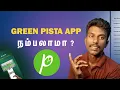 Lagu Green Pista App Tamil Review | Green Pista App Real Or Fake Tamil | Green Pista App Tamil Details