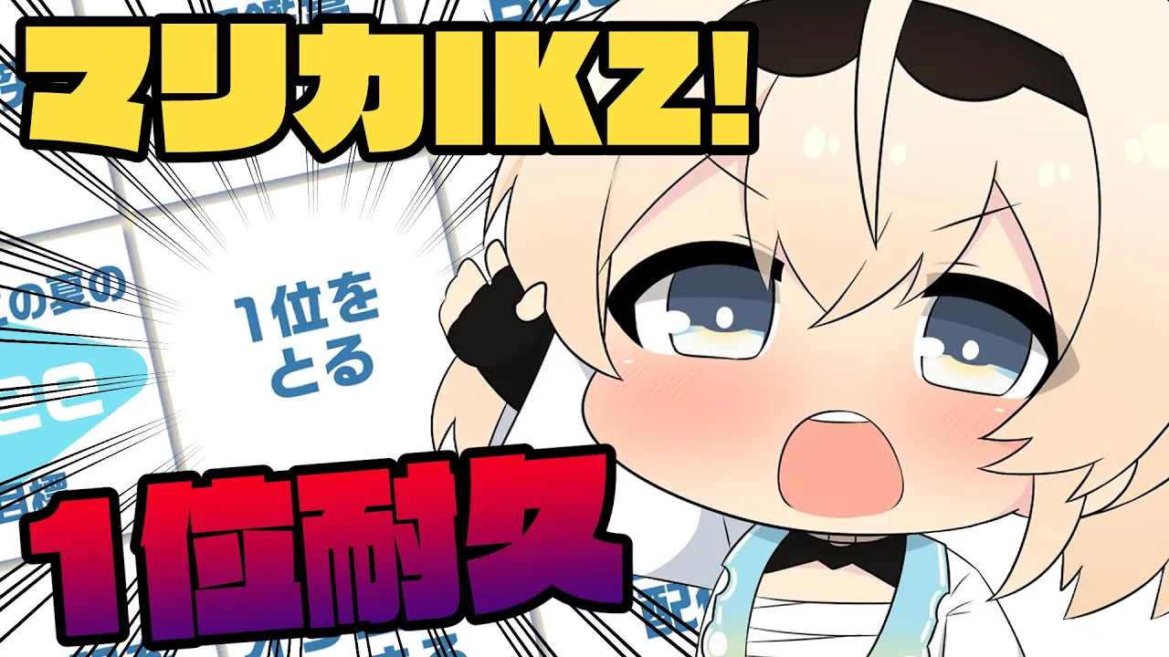 【耐久】マリカで1位とるまで耐久?ビンゴ埋めるぞ！！！！【風真いろは/ホロライブ】