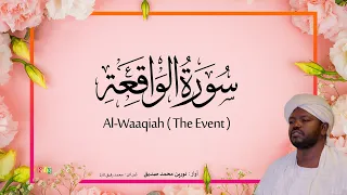 56 Al Waaqiah The Event Beautiful Quran Recitation By Sheikh Noreen Muhammad Siddique 