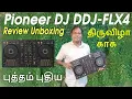 இது இல்லாமல் திருவிழா இல்லை கொண்டாட்டமும் இல்லை | Pioneer DDJ-FLX4 DJ Controller #BiZINDIA 24999/-