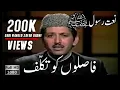 Hum Madine mai tanha nikal jaye ge | Faslon ko Takalluf Hai humse Agar Lyrics | old Memories lyrics