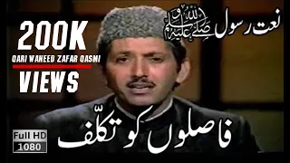 hum madine mai tanha nikal jaye ge faslon ko takalluf hai humse agar lyrics old memories lyrics